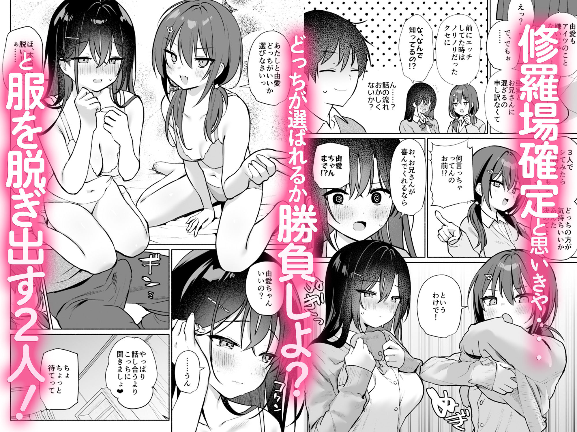妹の友達がいちばん気持ちいい2 サンプル画像2