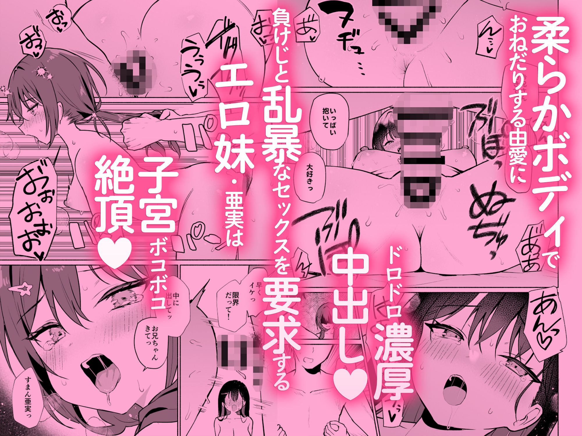妹の友達がいちばん気持ちいい2 サンプル画像4