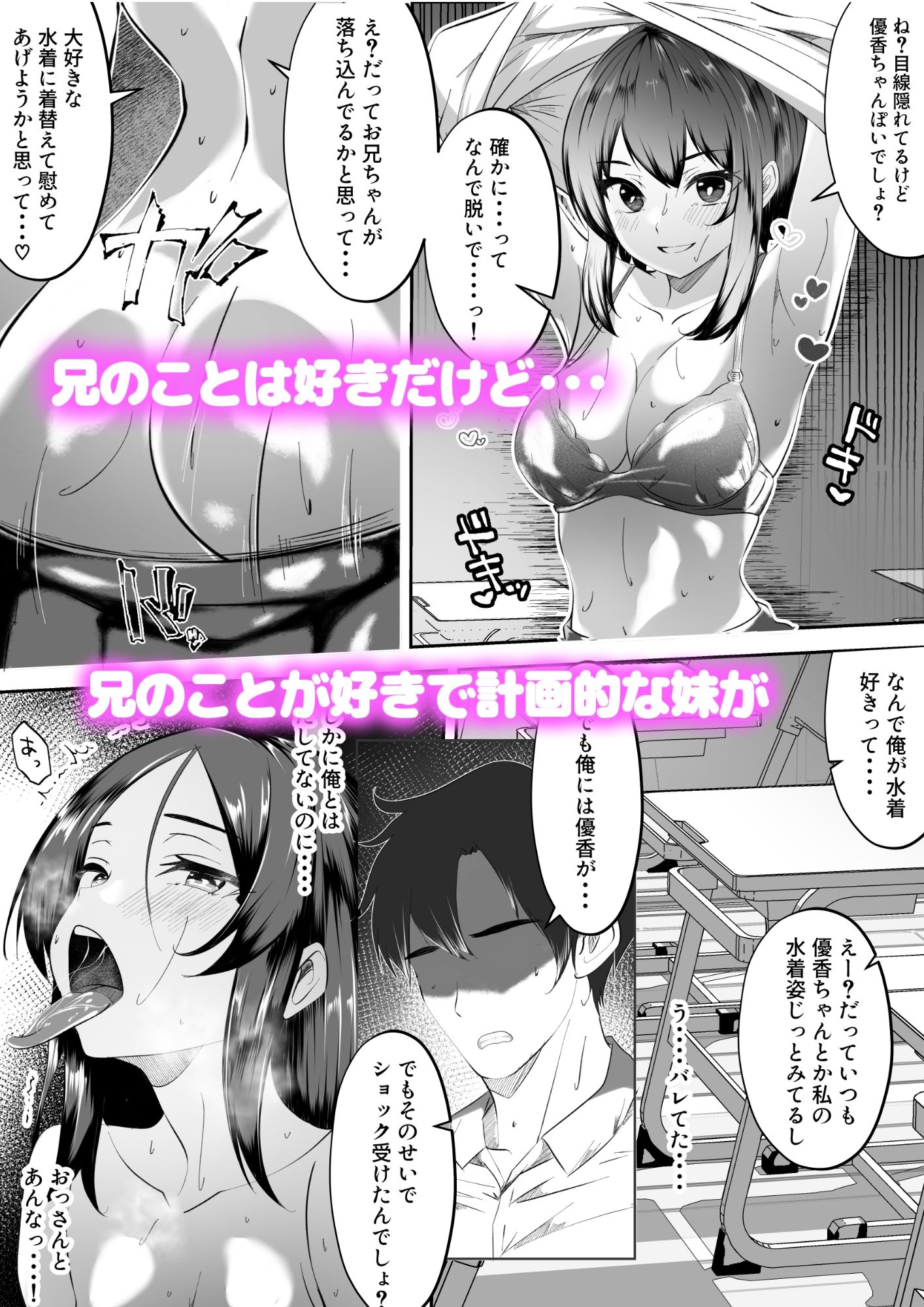 妹の強い匂い〜臭い匂い特化まとめ〜まんこの匂いを嗅がせてくれた妹たち サンプル画像1