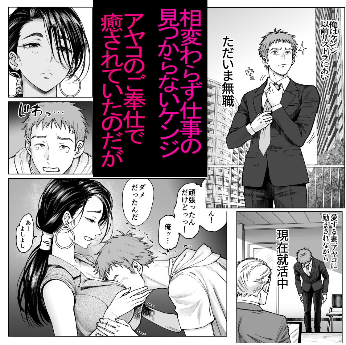 妻のご奉仕2 サンプル画像2