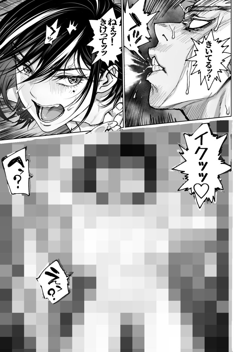 妻のご奉仕2 サンプル画像7