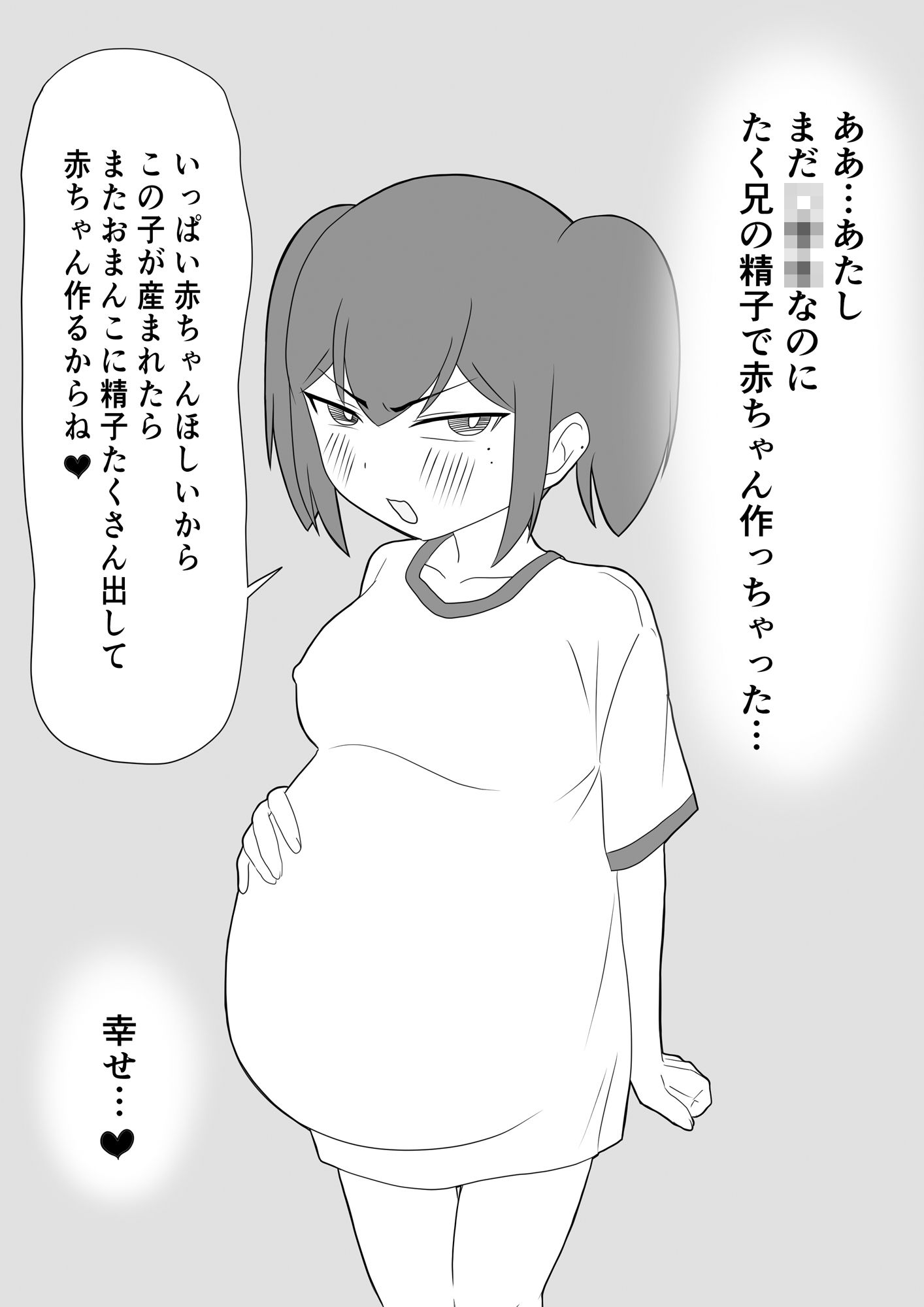姉の彼氏と赤ちゃん作ることになりました サンプル画像10