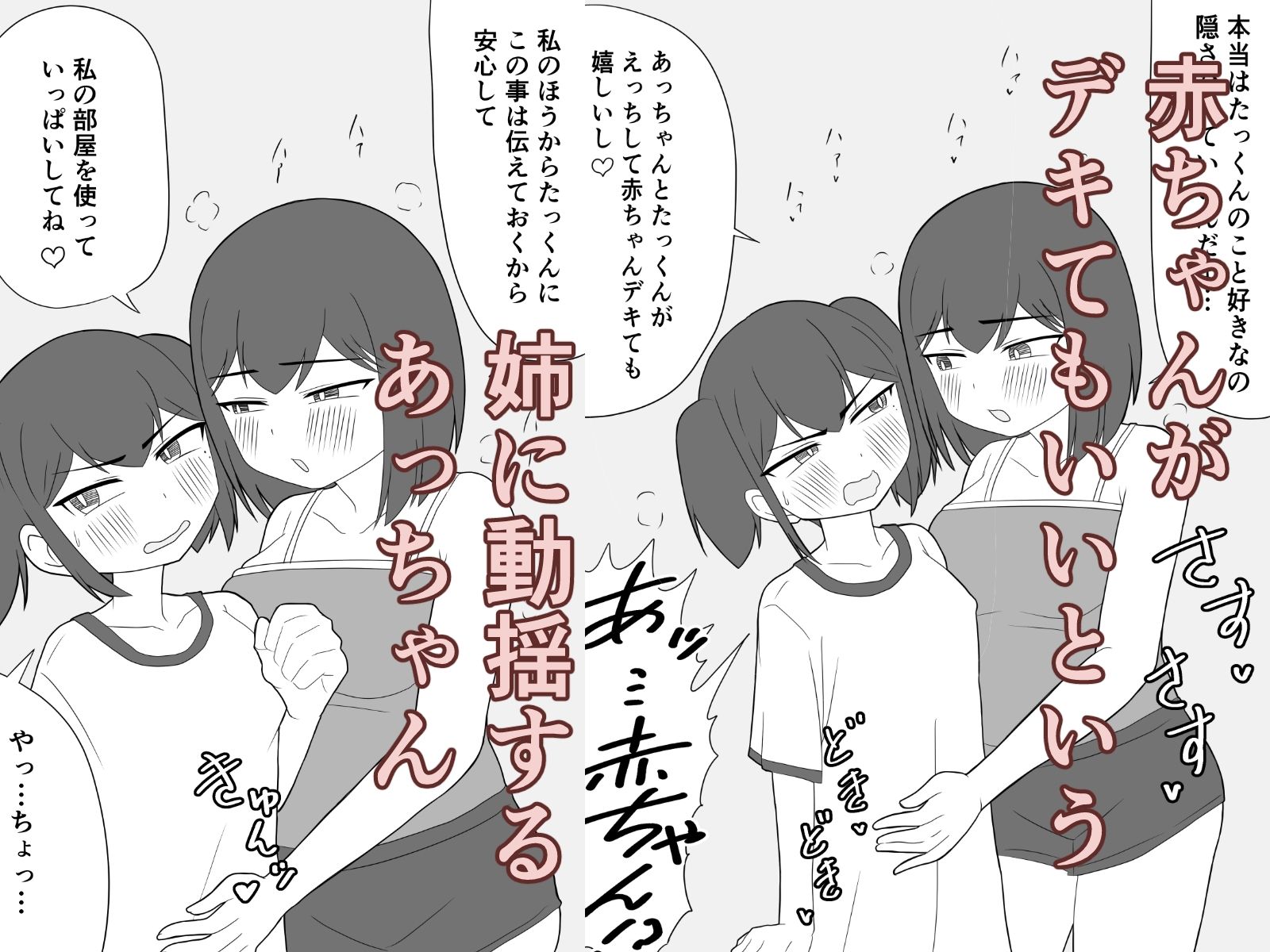 姉の彼氏と赤ちゃん作ることになりました サンプル画像2