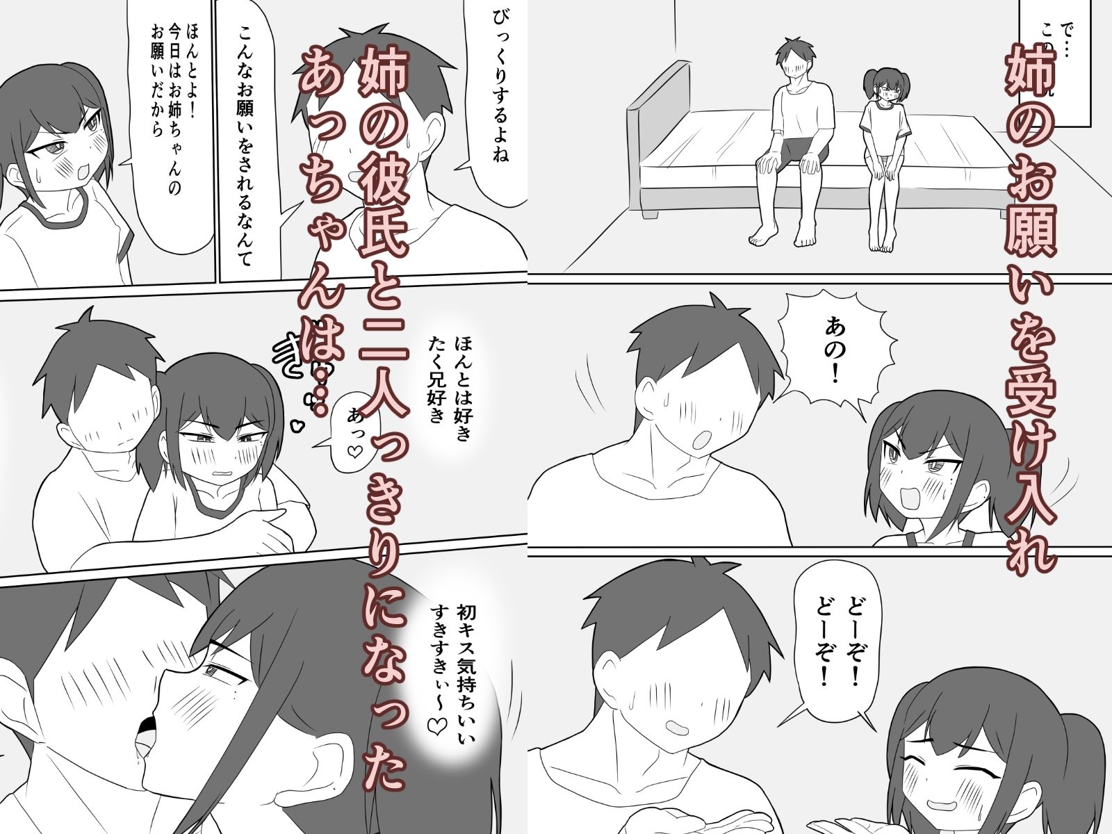 姉の彼氏と赤ちゃん作ることになりました サンプル画像3