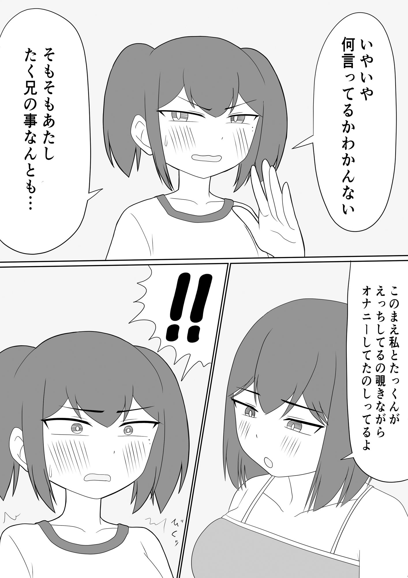 姉の彼氏と赤ちゃん作ることになりました サンプル画像5