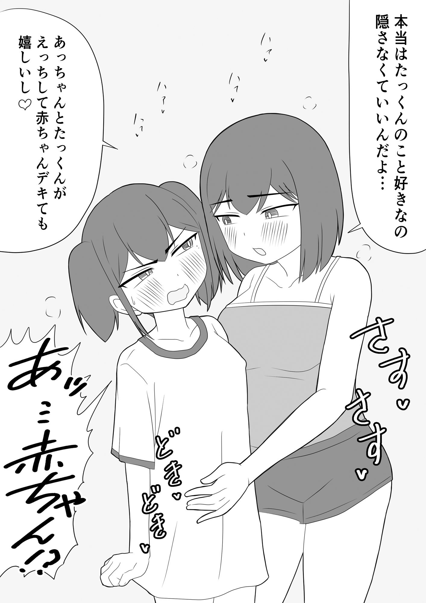 姉の彼氏と赤ちゃん作ることになりました サンプル画像6