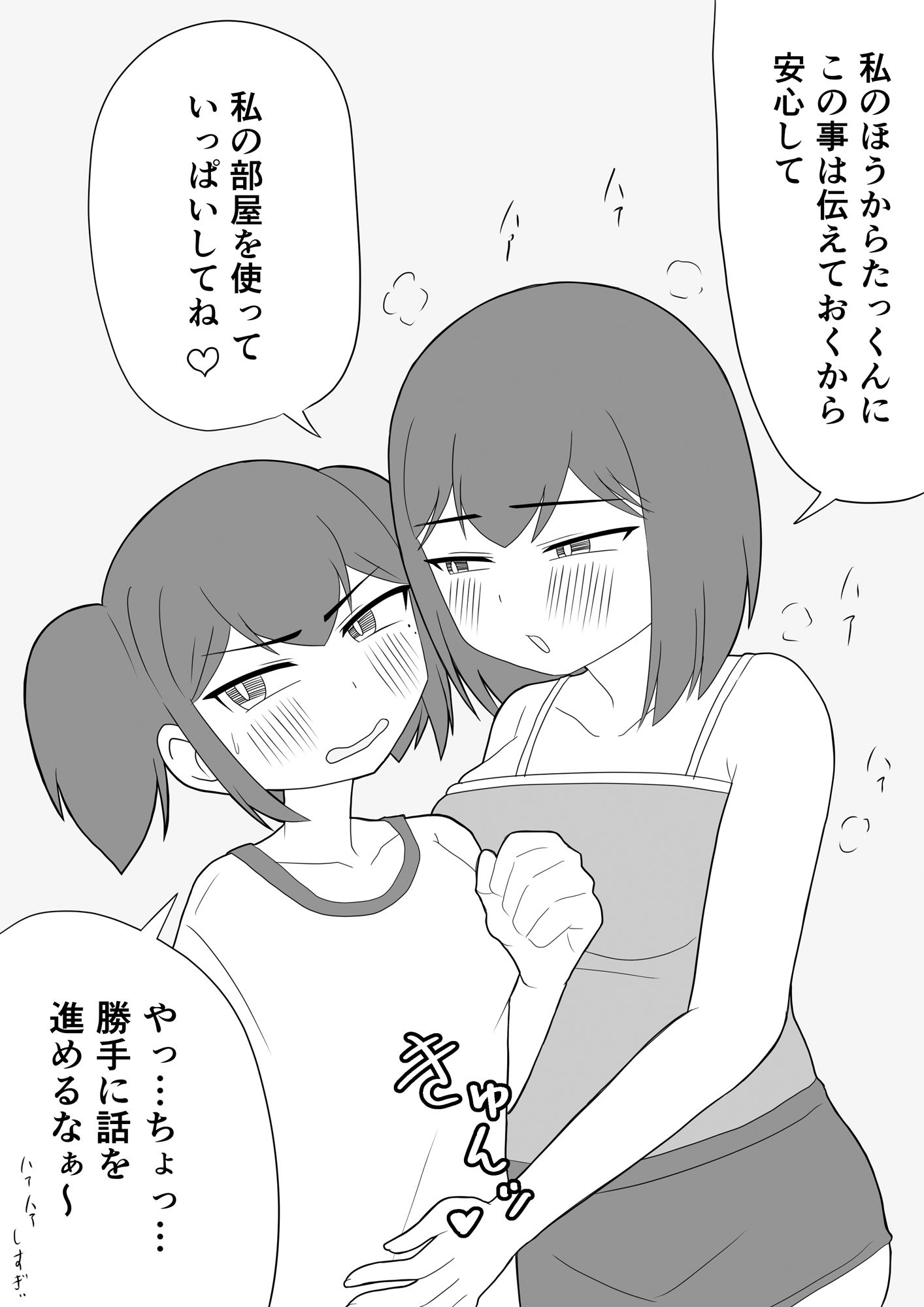 姉の彼氏と赤ちゃん作ることになりました サンプル画像7