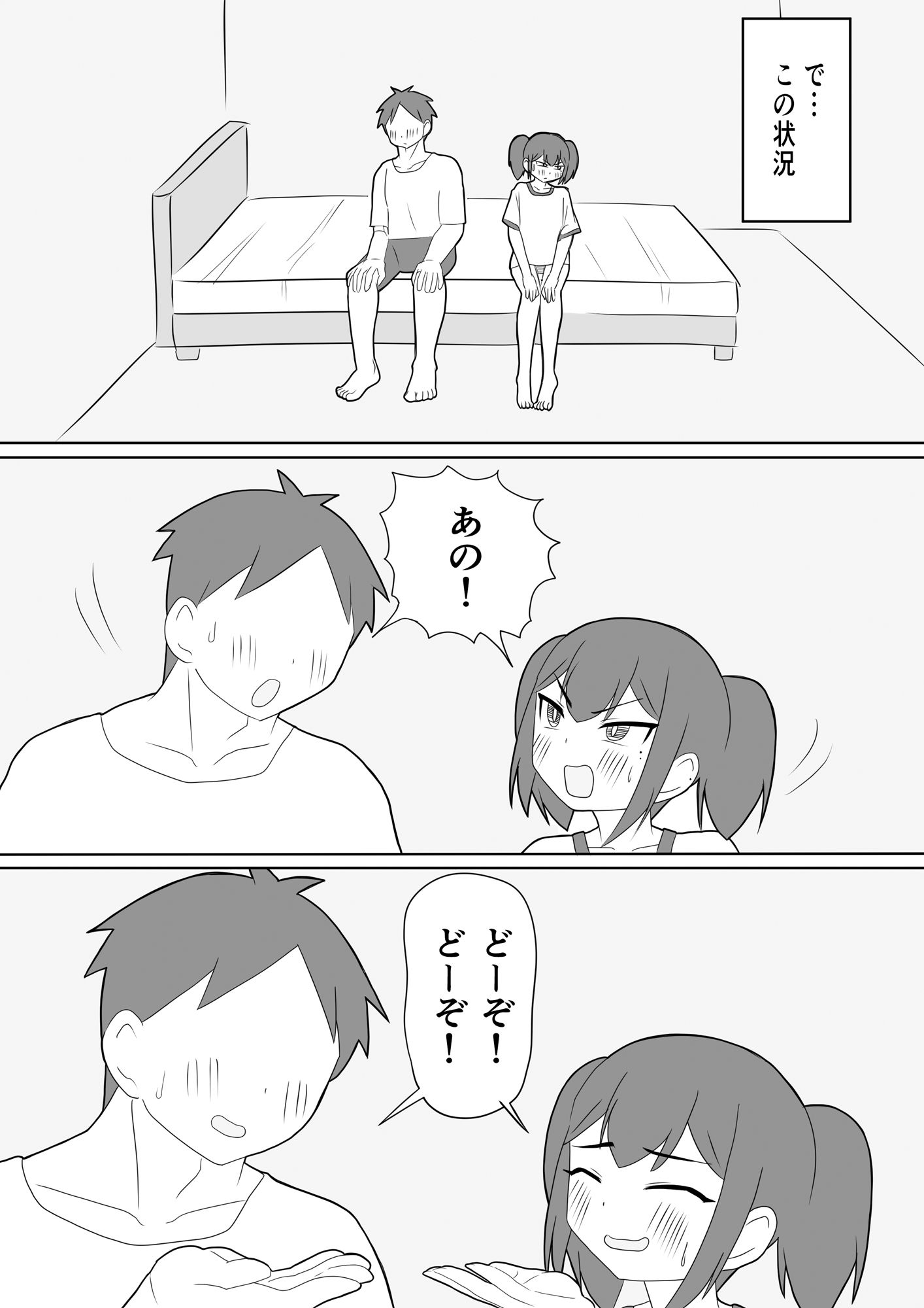 姉の彼氏と赤ちゃん作ることになりました サンプル画像8
