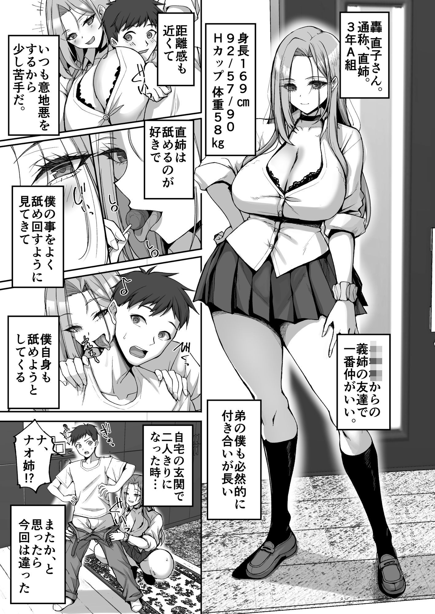 姉友ギャルハーレム サンプル画像1