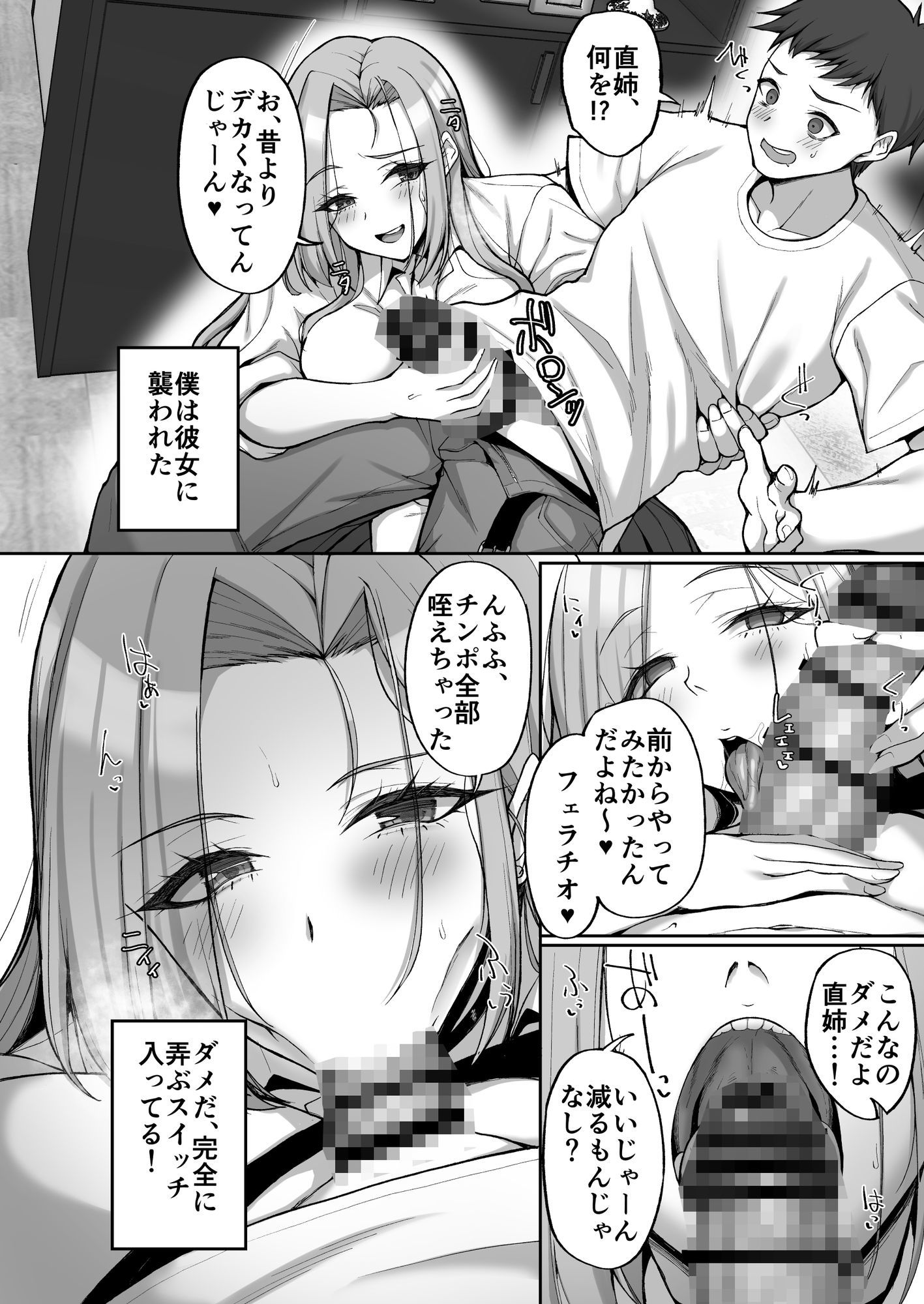 姉友ギャルハーレム サンプル画像2