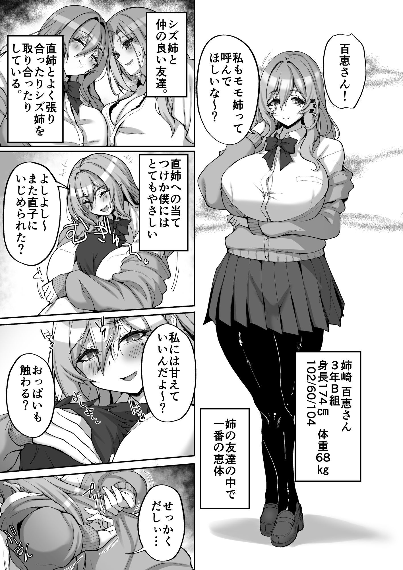 姉友ギャルハーレム サンプル画像3