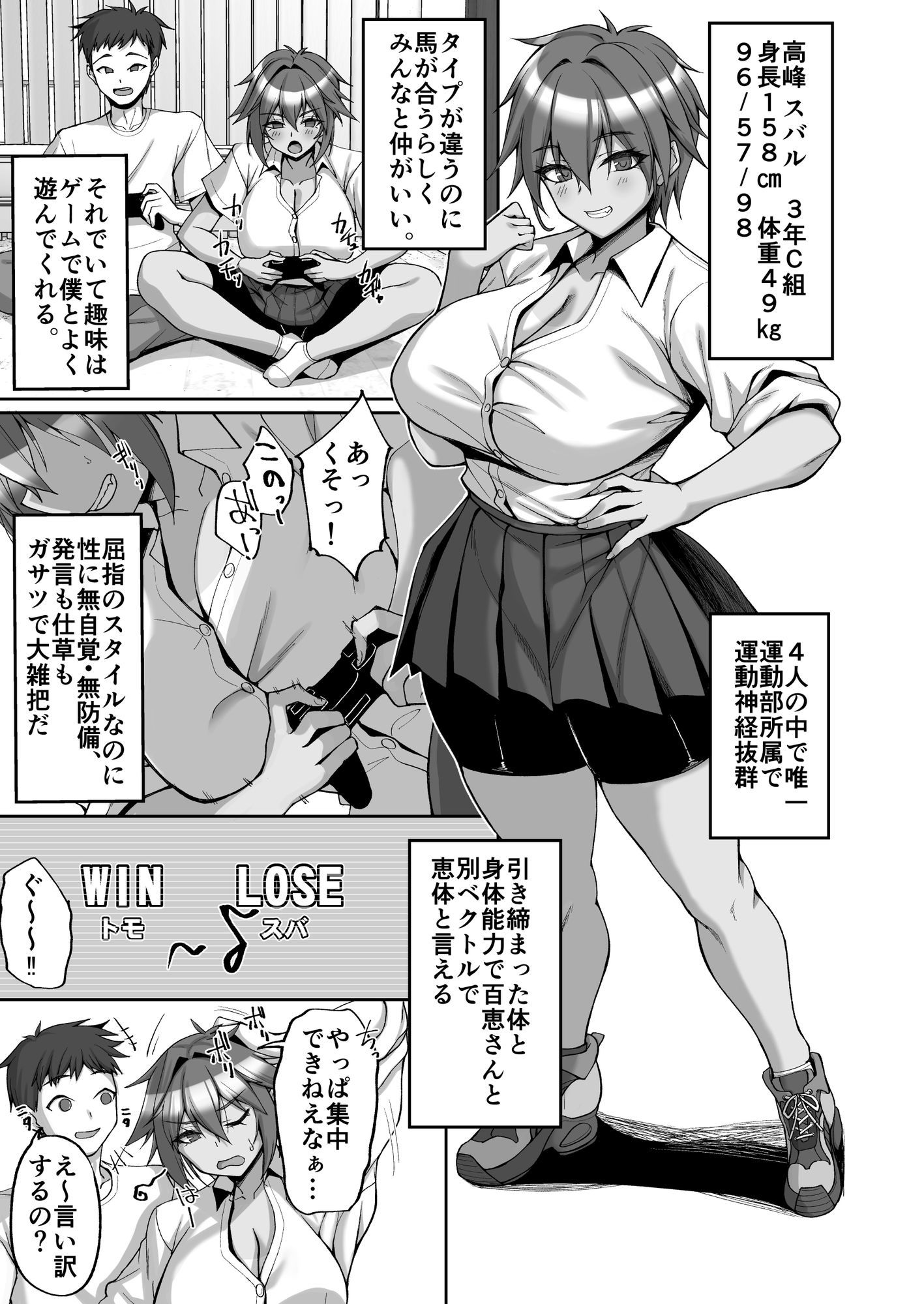 姉友ギャルハーレム サンプル画像5