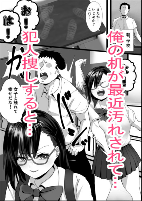 嫌いな女子が俺の机でオナニーしてる サンプル画像2