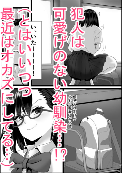 嫌いな女子が俺の机でオナニーしてる サンプル画像3