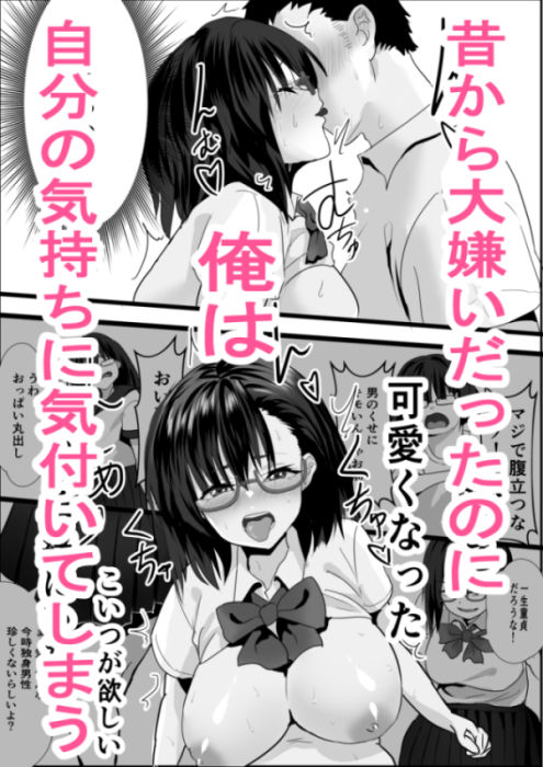 嫌いな女子が俺の机でオナニーしてる サンプル画像8