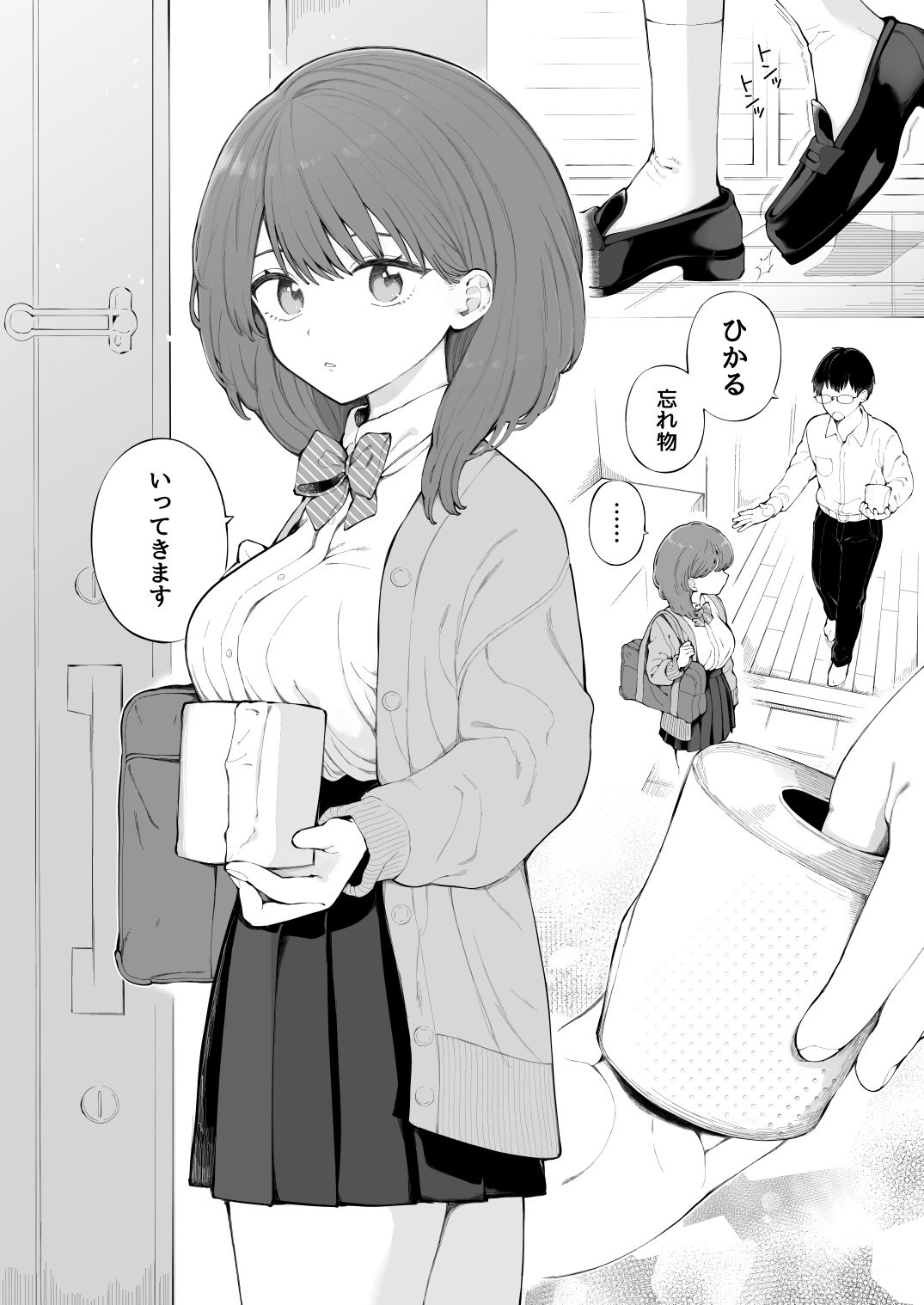 子作りセックスが義務化した世界の生活指導 サンプル画像2