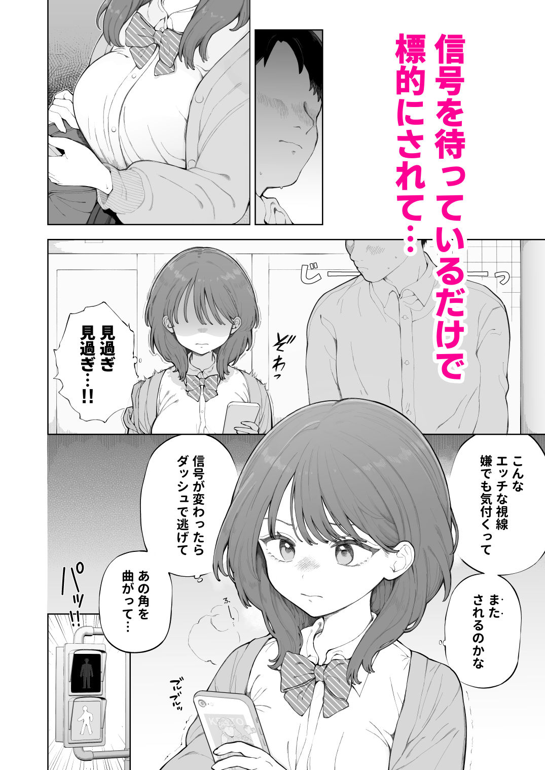 子作りセックスが義務化した世界の生活指導 サンプル画像3