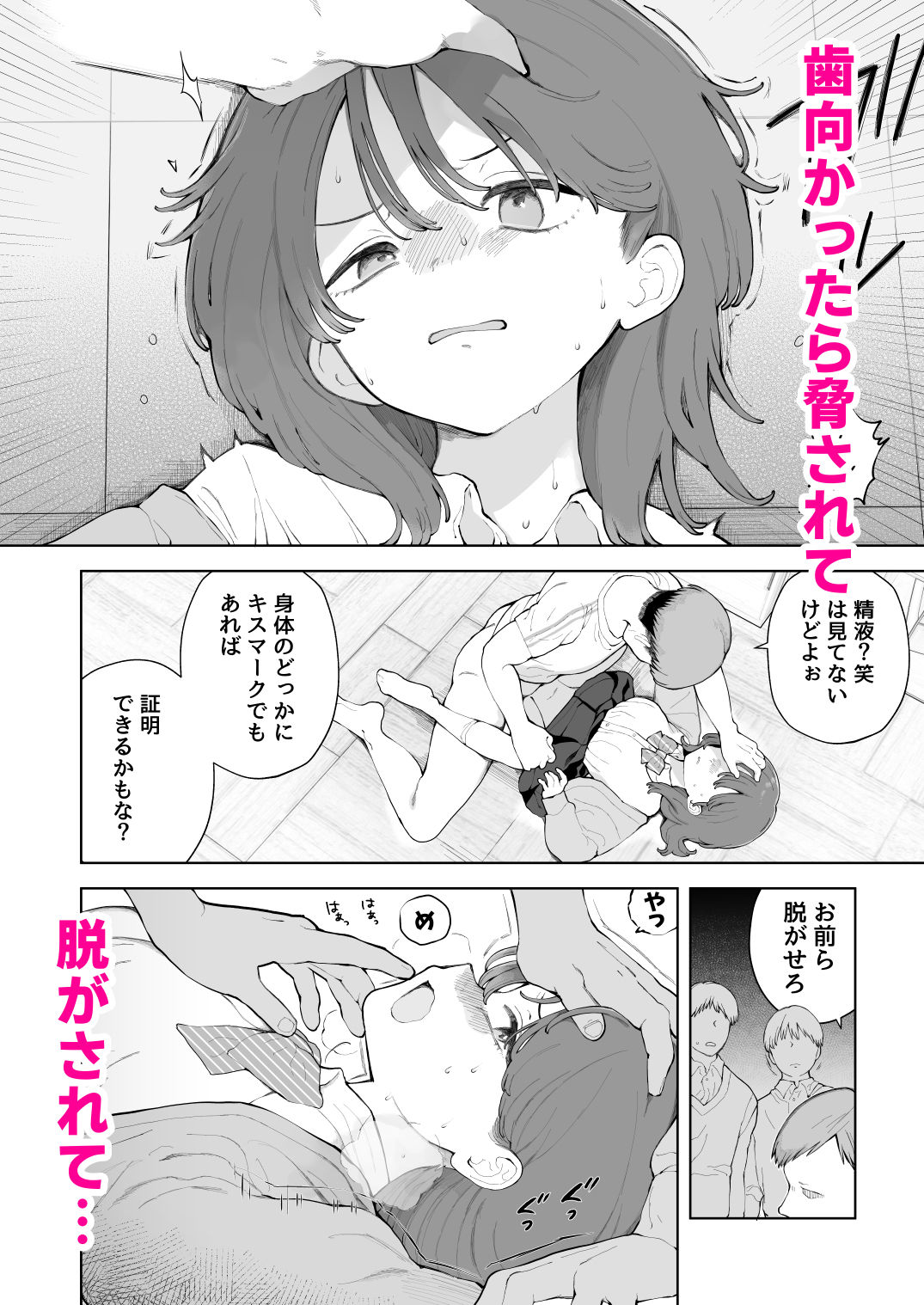 子作りセックスが義務化した世界の生活指導 サンプル画像8