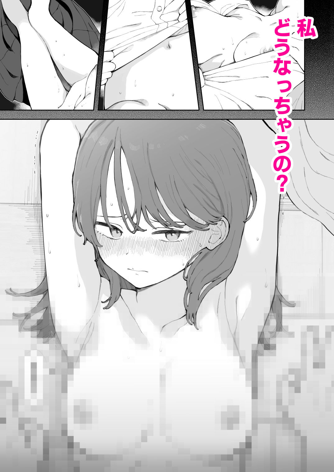 子作りセックスが義務化した世界の生活指導 サンプル画像9