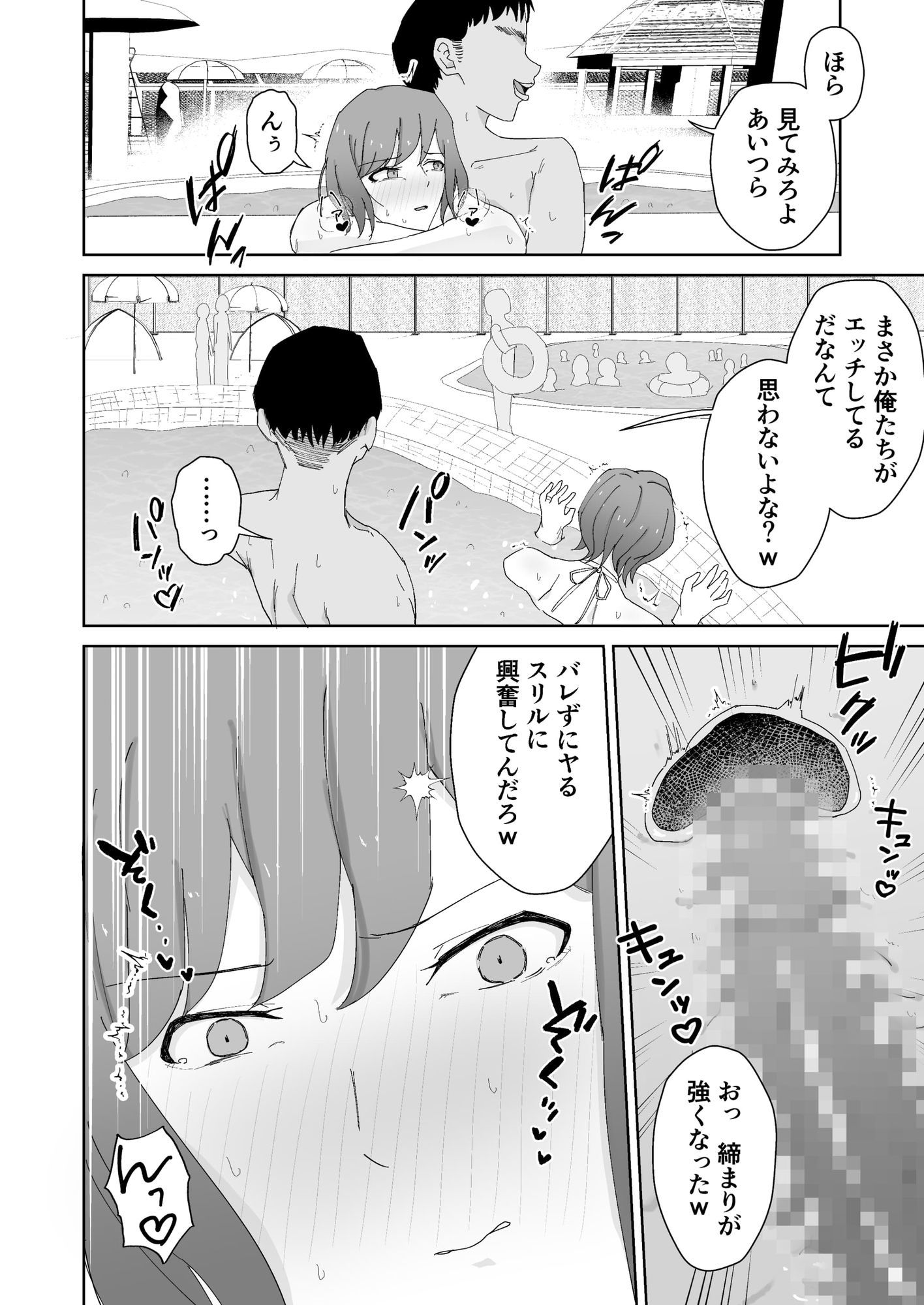 子持ちママとチー牛の水中遊戯 サンプル画像10