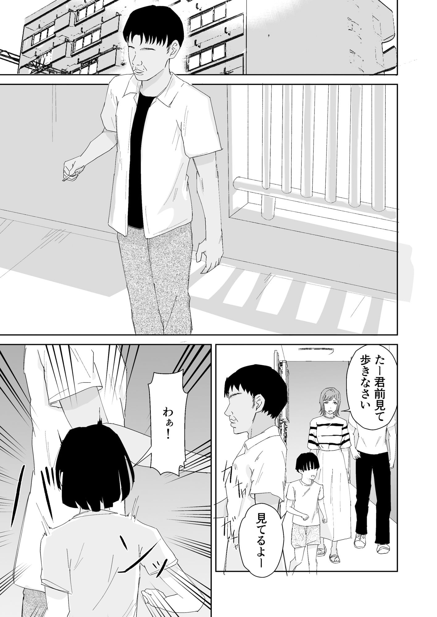 子持ちママとチー牛の水中遊戯 サンプル画像1