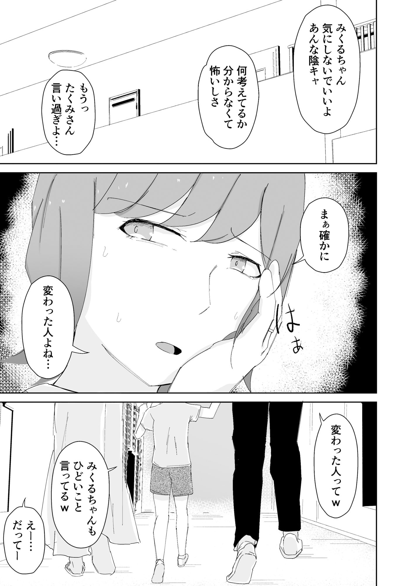 子持ちママとチー牛の水中遊戯 サンプル画像3