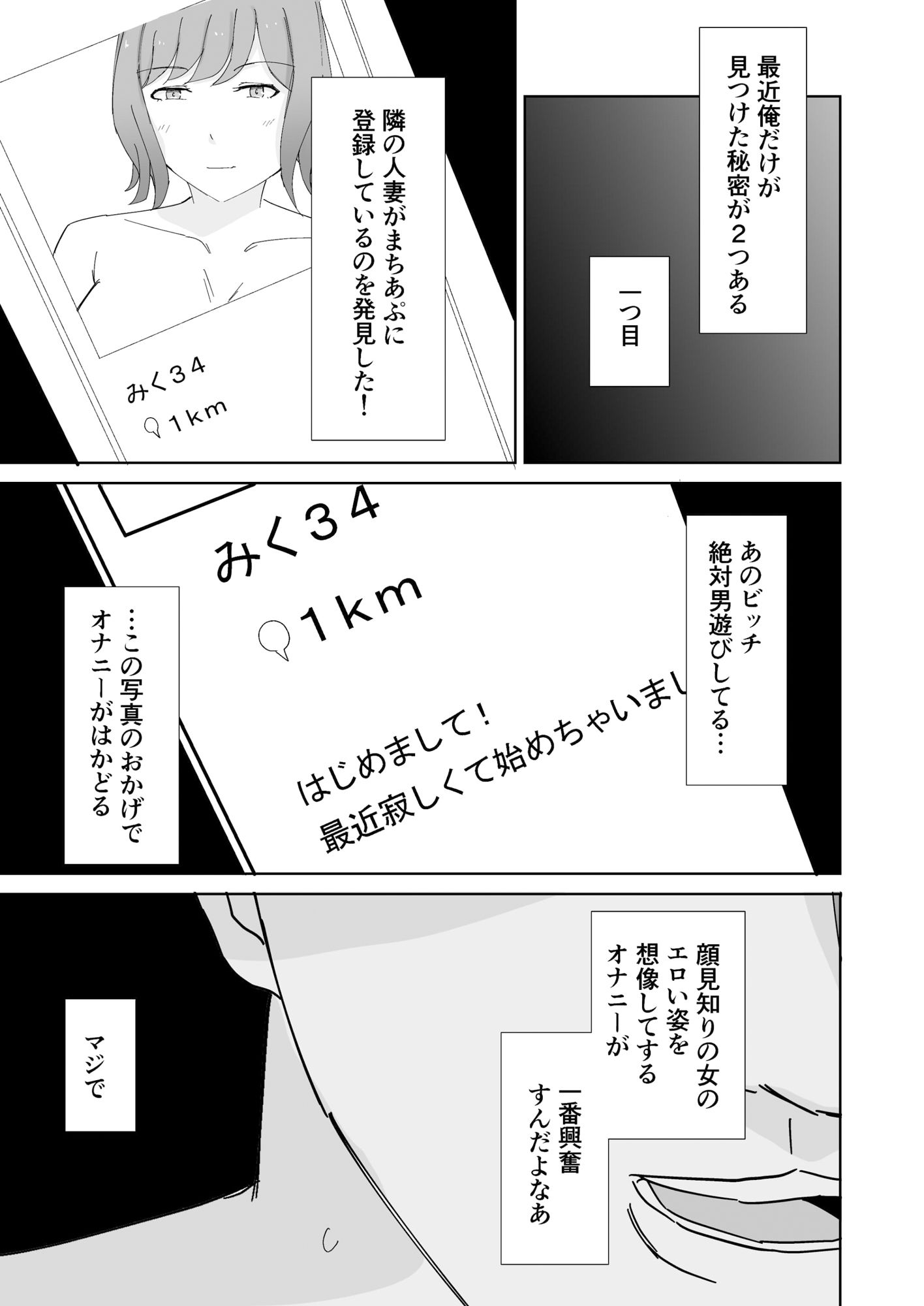 子持ちママとチー牛の水中遊戯 サンプル画像5