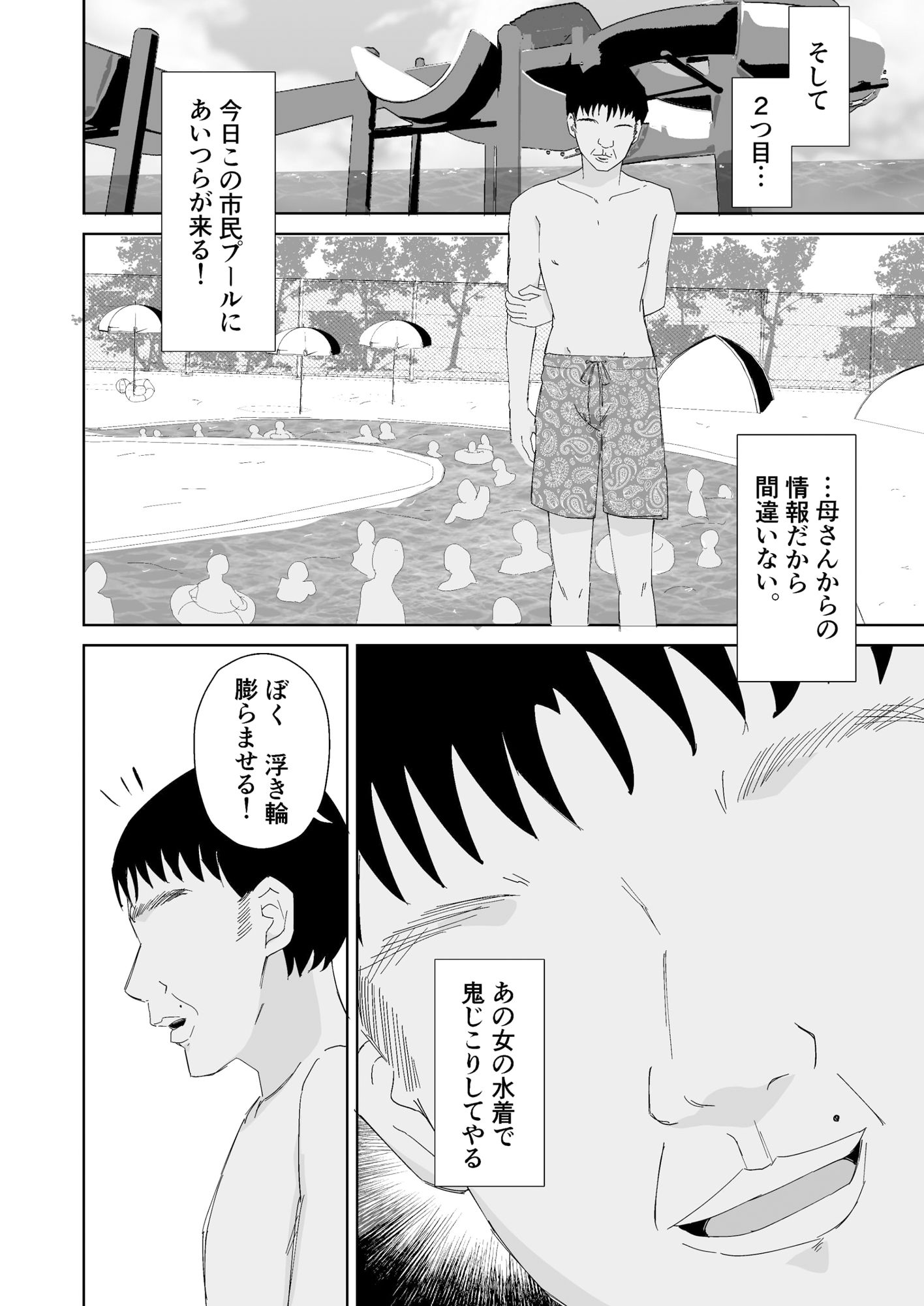 子持ちママとチー牛の水中遊戯 サンプル画像6