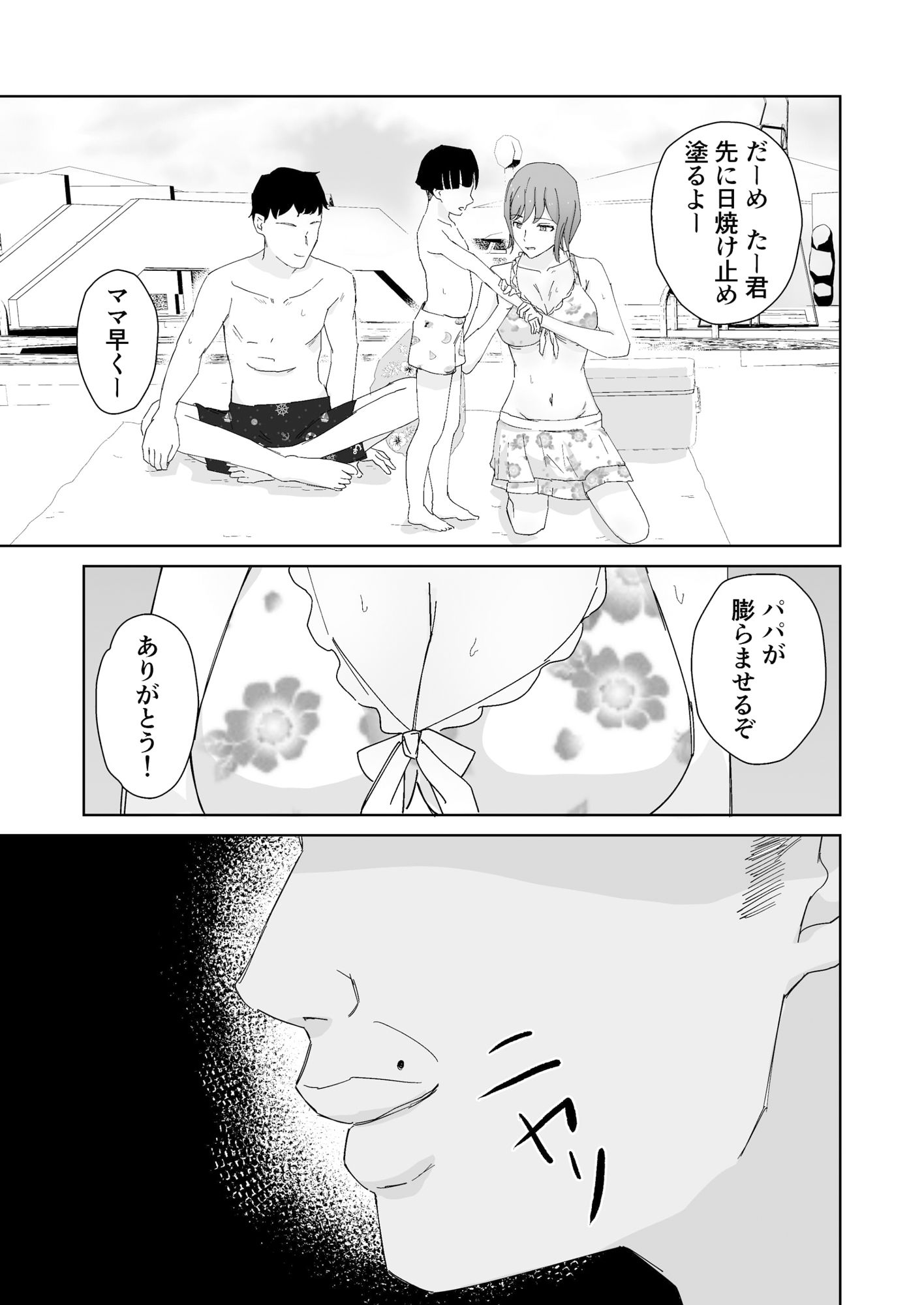 子持ちママとチー牛の水中遊戯 サンプル画像7