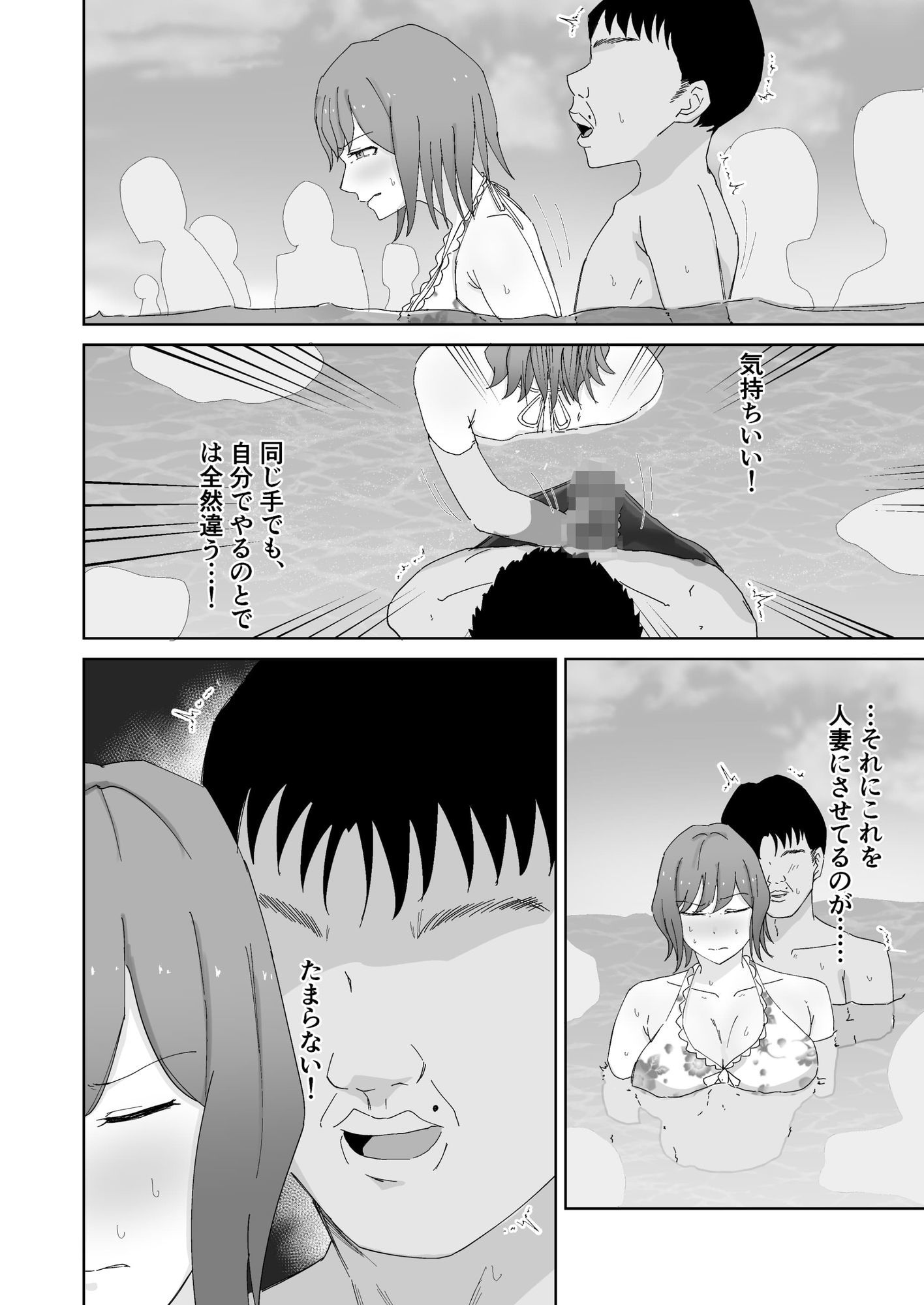 子持ちママとチー牛の水中遊戯 サンプル画像8