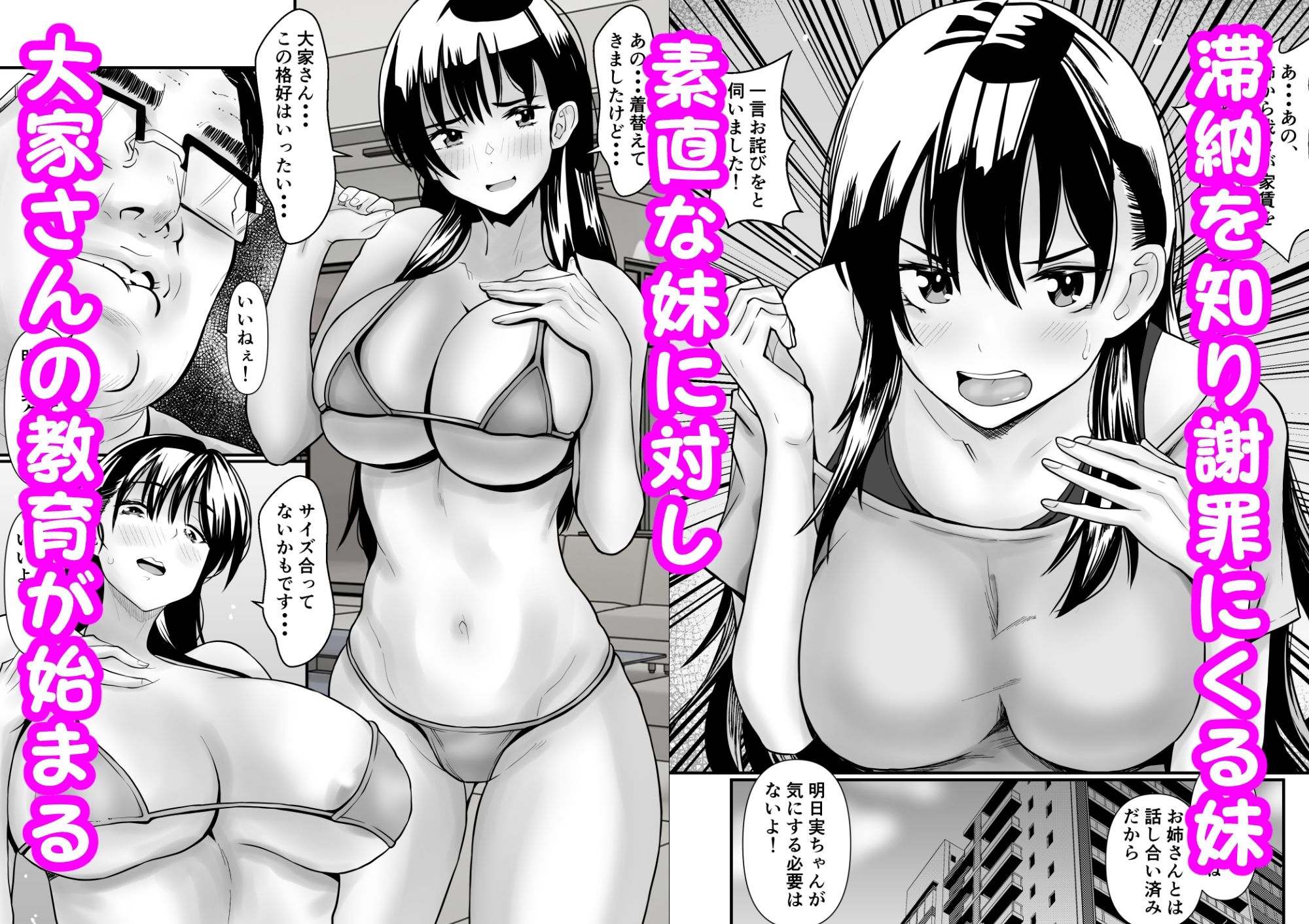 孕ませ姉妹丼〜JD姉妹と甘々種付けハーレム生活 サンプル画像3