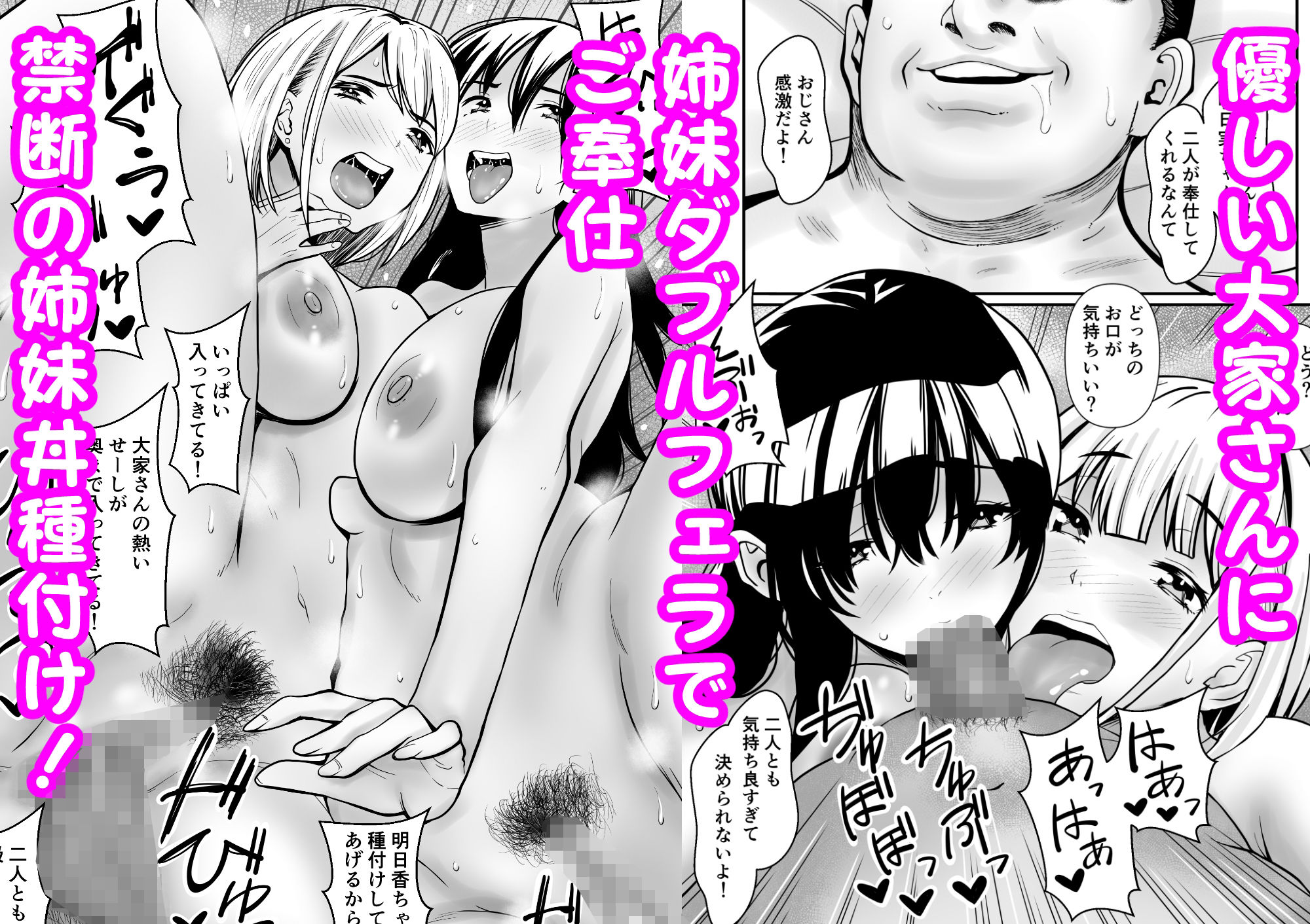孕ませ姉妹丼〜JD姉妹と甘々種付けハーレム生活 サンプル画像5