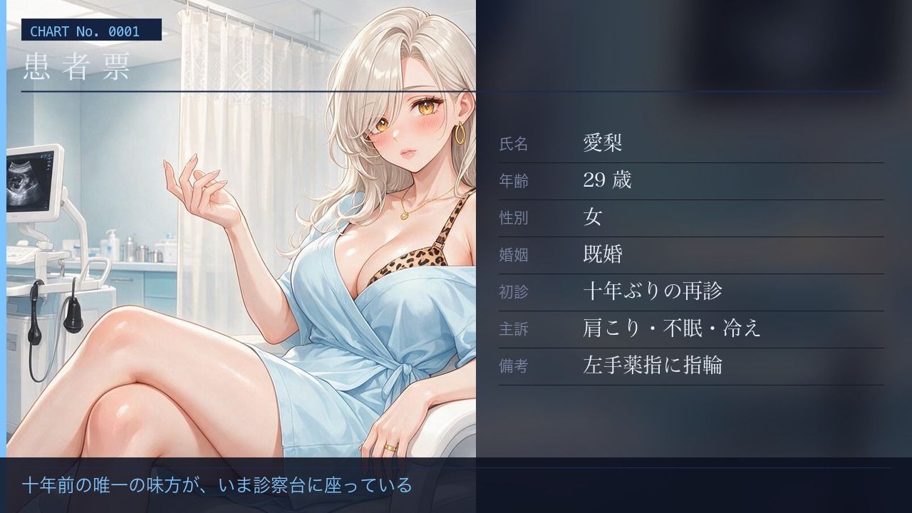 孕ませ婦人科検診 〜人妻になったギャル幼馴染〜 サンプル画像1