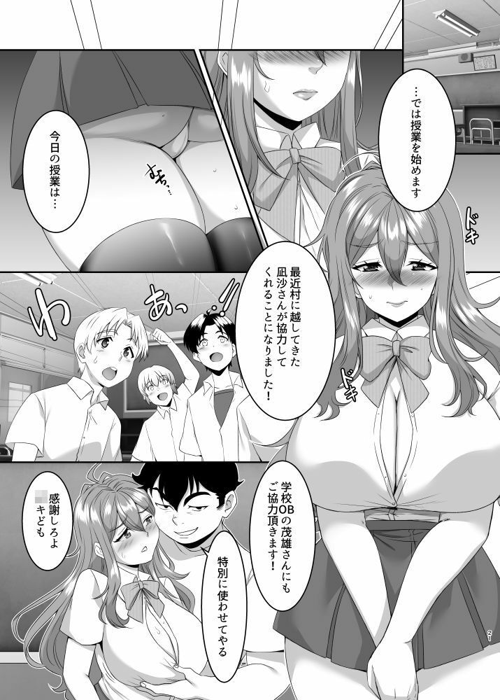 孕み村 第四話 サンプル画像3