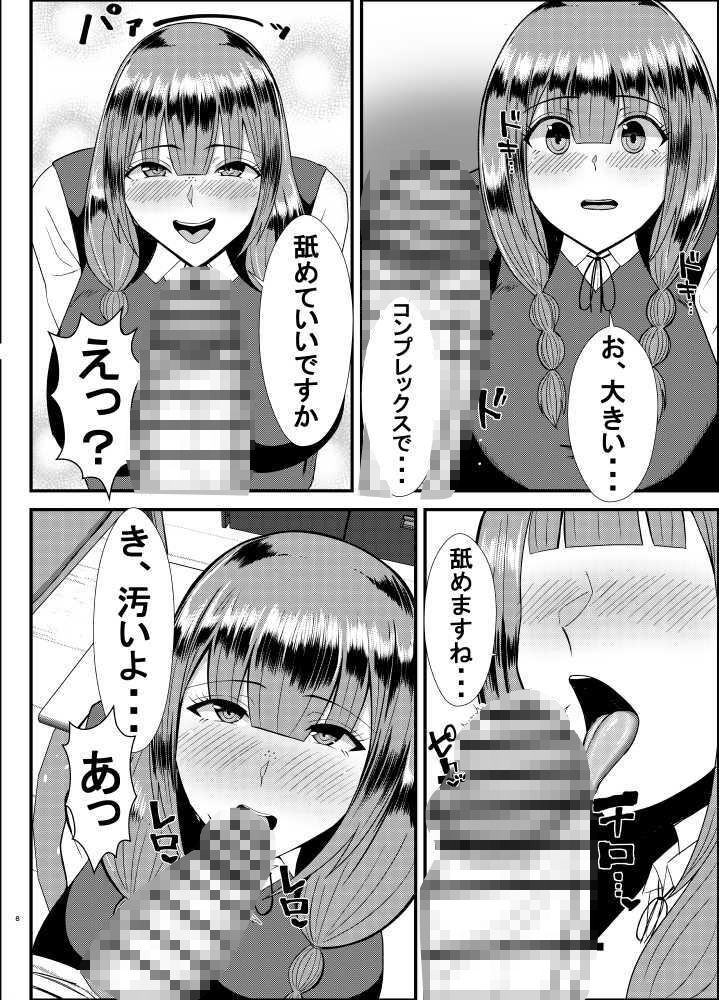 学校の王子様に告白したらデカチンふたなりで最高でした サンプル画像2