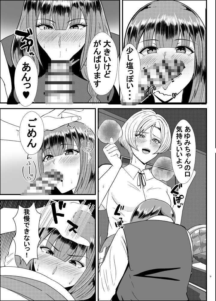 学校の王子様に告白したらデカチンふたなりで最高でした サンプル画像3
