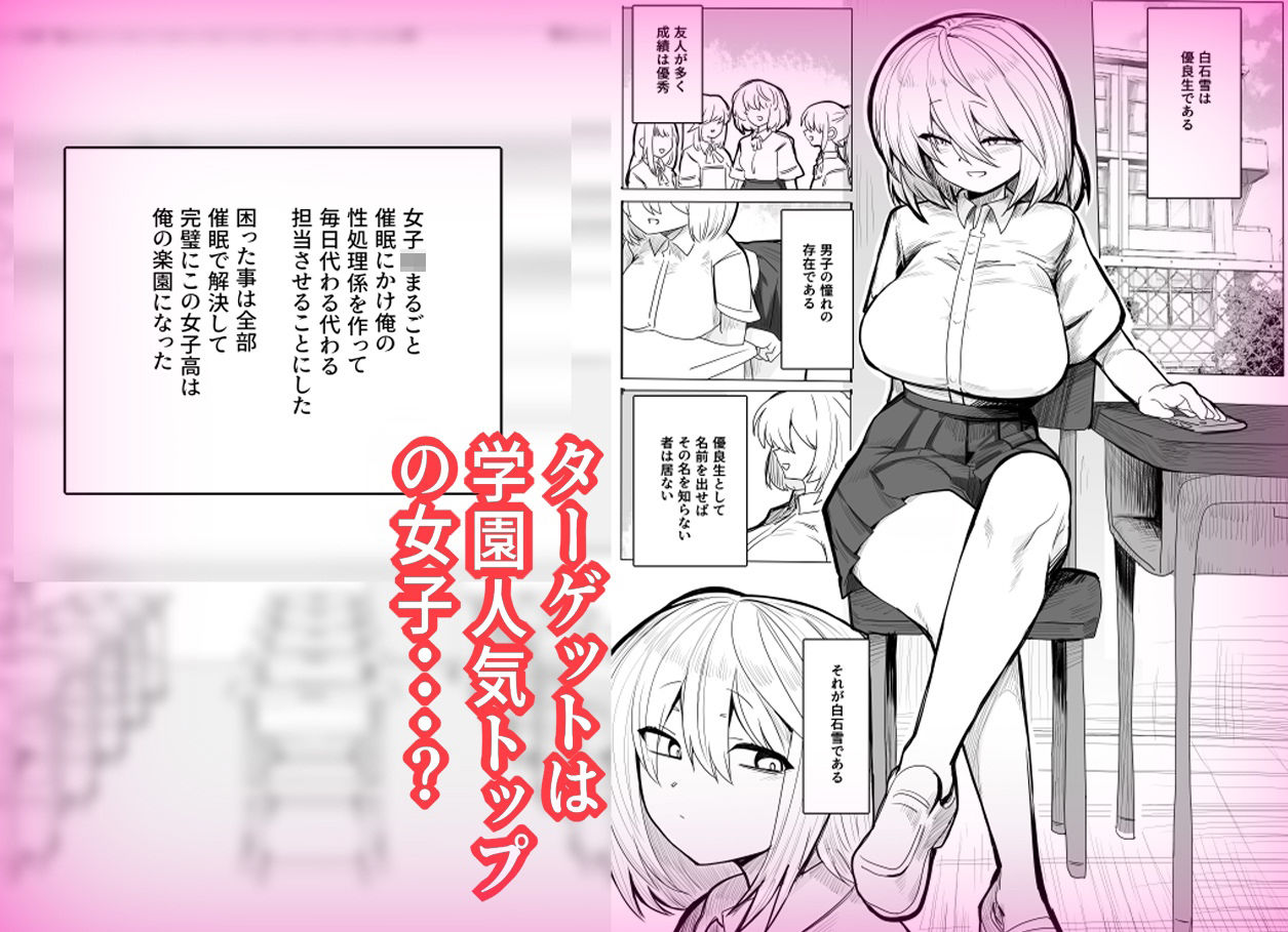 学級生徒全員催●完全中出し合意6 サンプル画像1