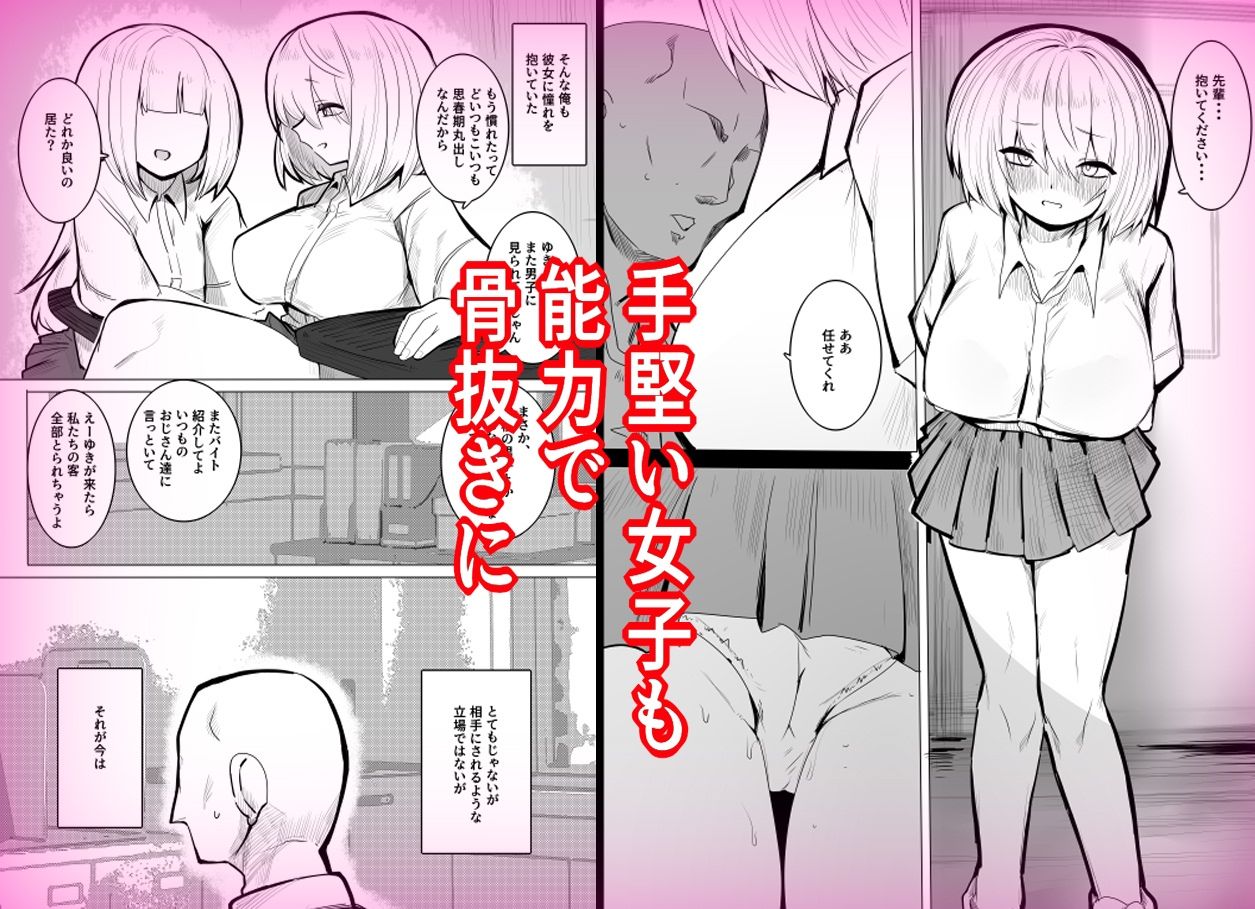学級生徒全員催●完全中出し合意6 サンプル画像2