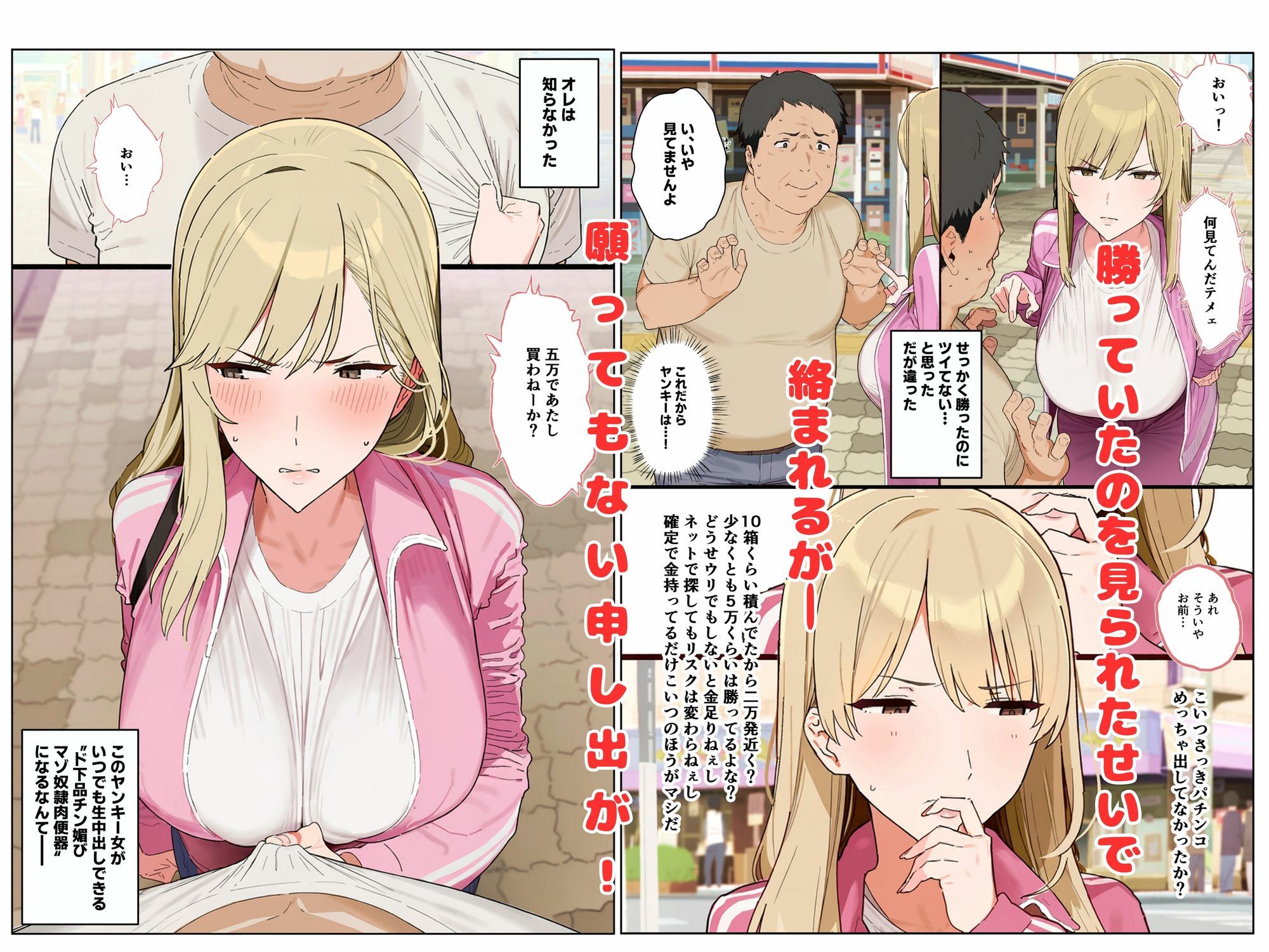 宝くじが当たったので借金持ちヤンキー人妻買ってみた サンプル画像3