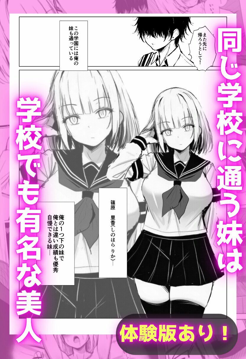 実妹を拘束して中出し サンプル画像1