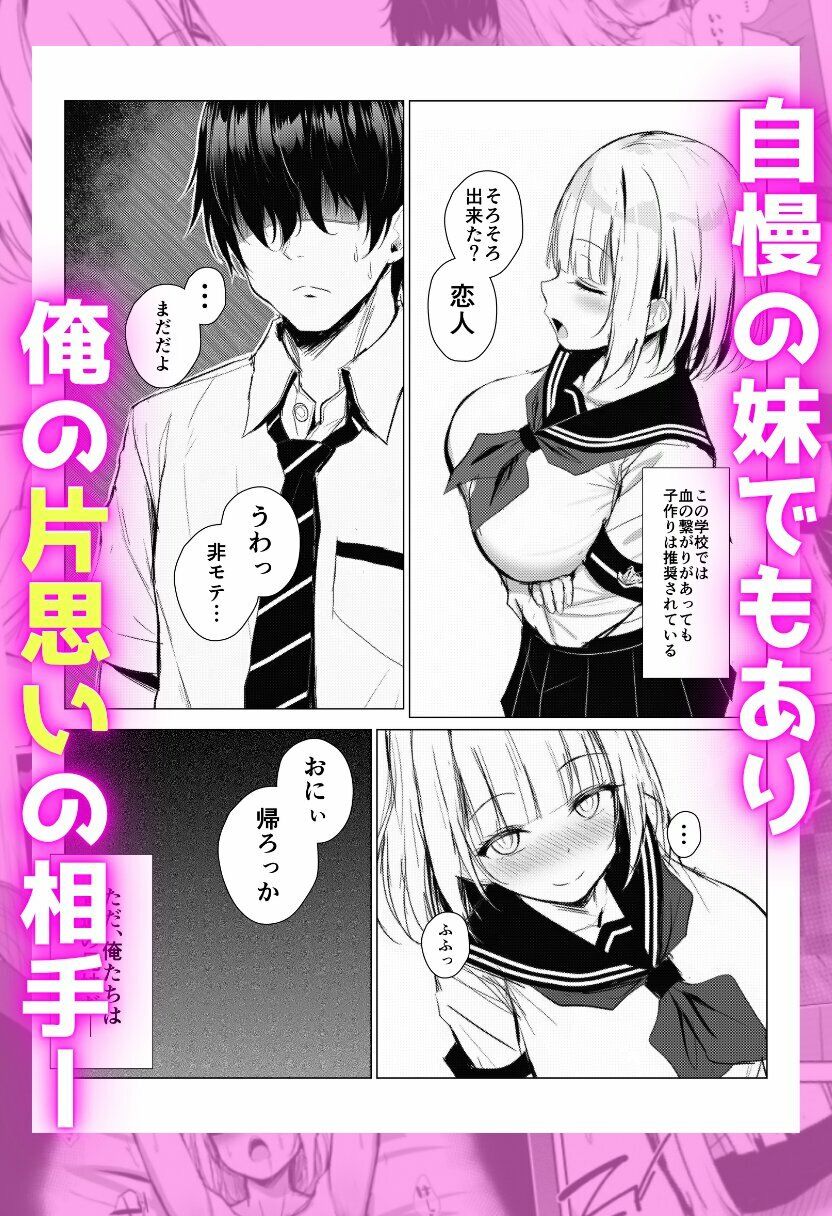 実妹を拘束して中出し サンプル画像2