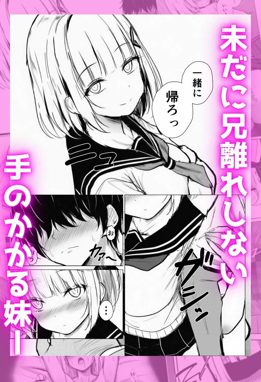 実妹を拘束して中出し サンプル画像3
