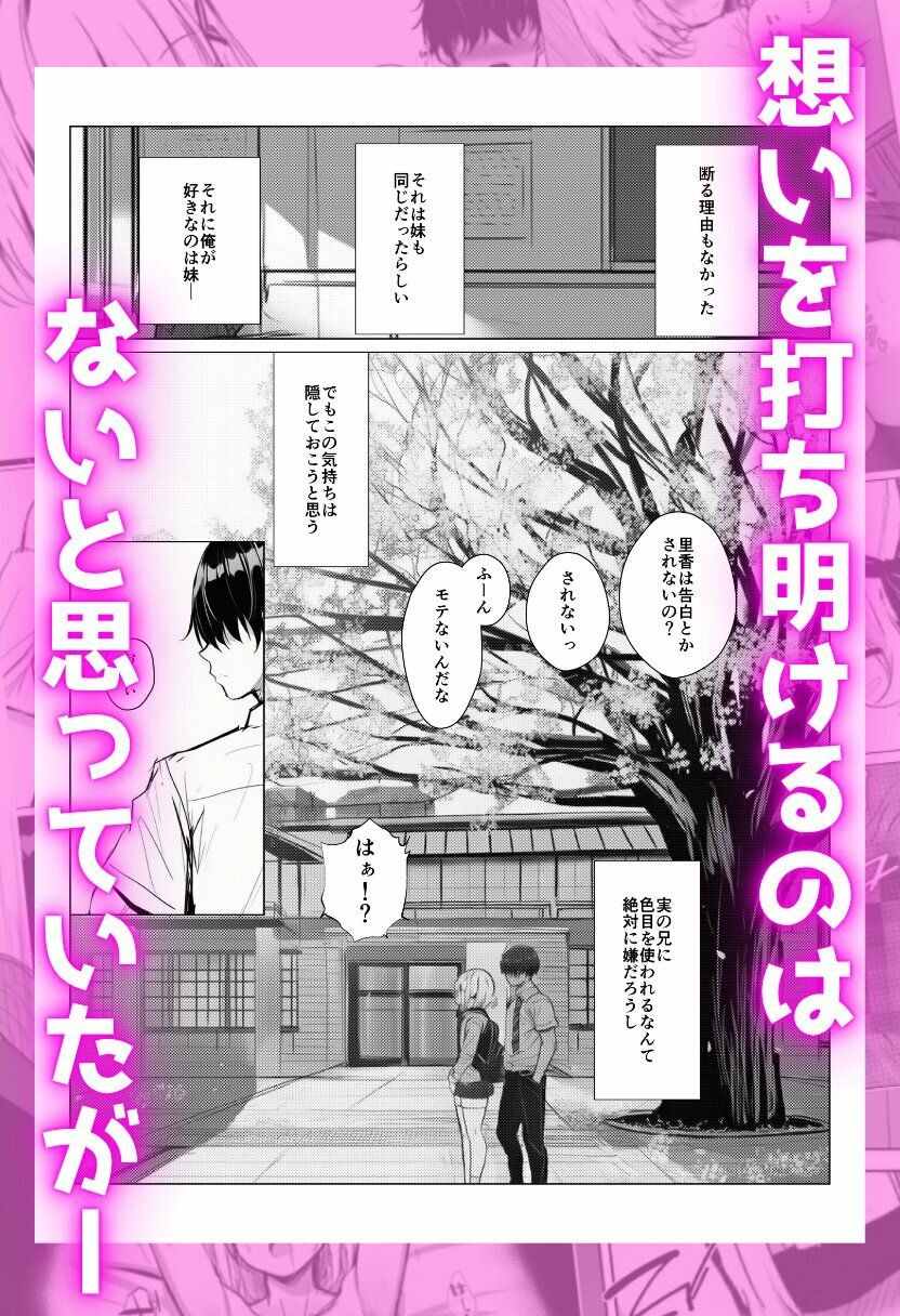 実妹を拘束して中出し サンプル画像4