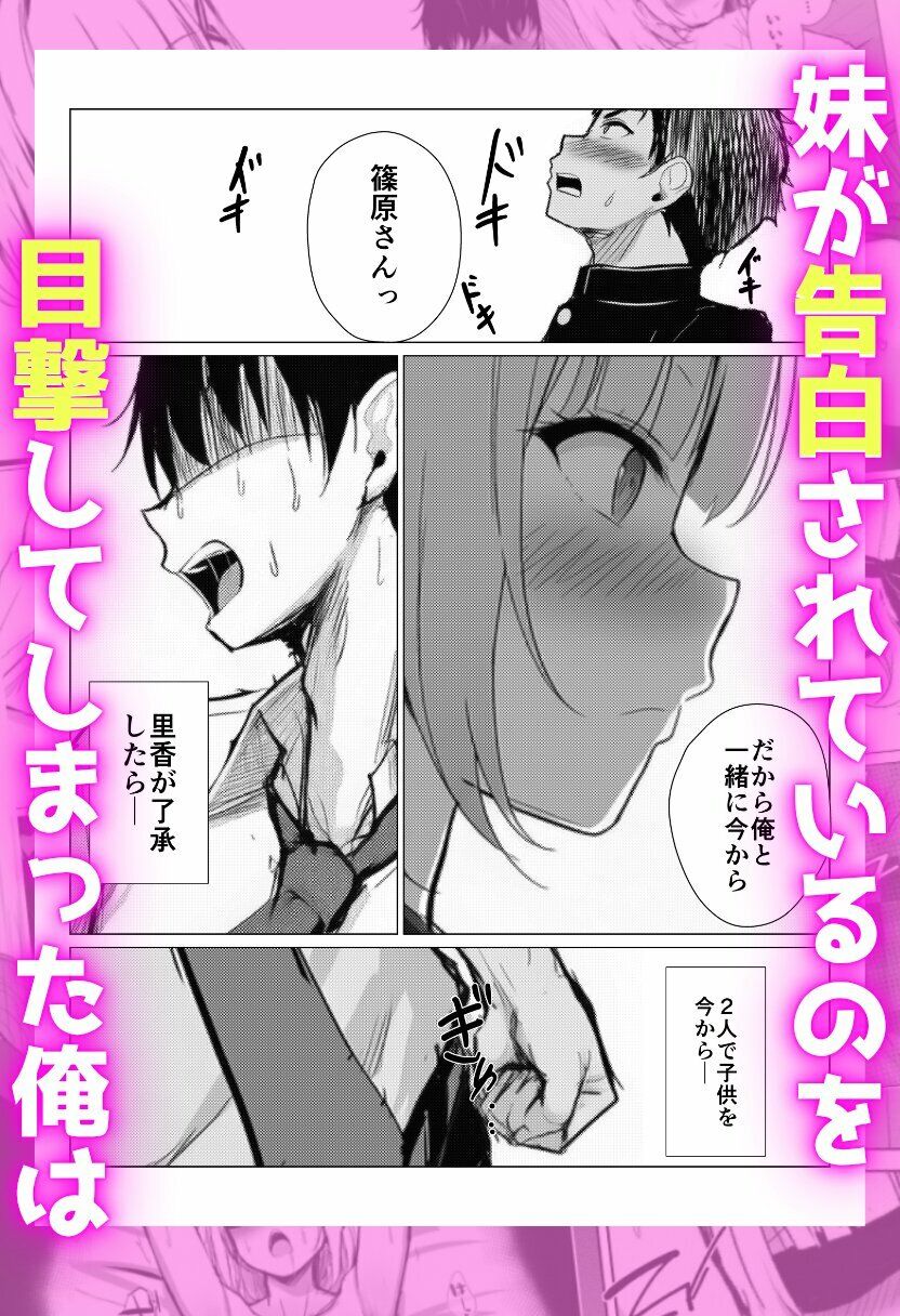 実妹を拘束して中出し サンプル画像5