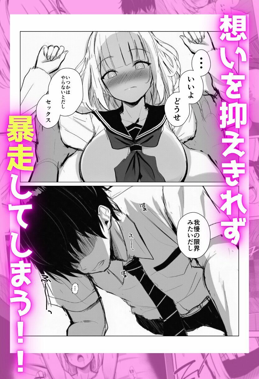 実妹を拘束して中出し サンプル画像6