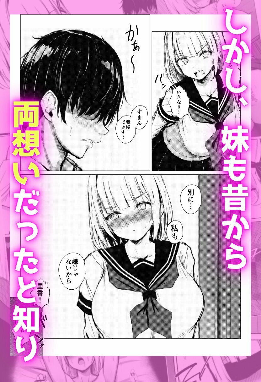 実妹を拘束して中出し サンプル画像7