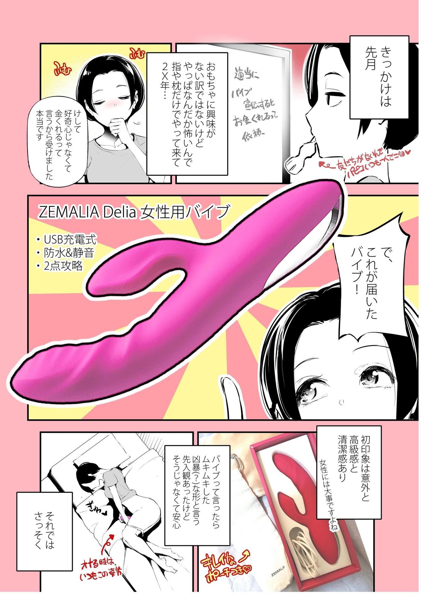 実録（？）アラサーちゃん体験漫画。まとめ本 サンプル画像7