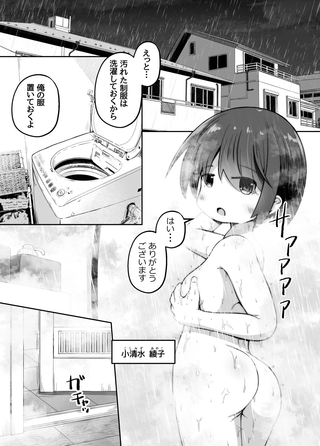 家出少女のお世話をしたら  ひたすら精液を絞りとられたお話 サンプル画像1