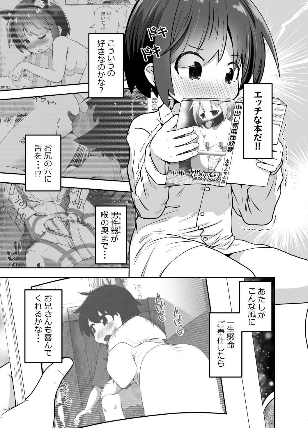 家出少女のお世話をしたら  ひたすら精液を絞りとられたお話 サンプル画像5