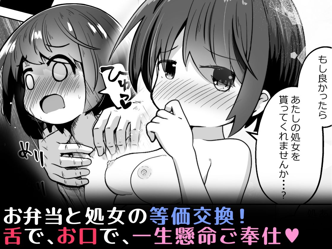 家出少女のお世話をしたら  ひたすら精液を絞りとられたお話 サンプル画像6
